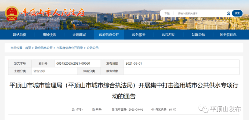 站群程序出售：电商行业的利器