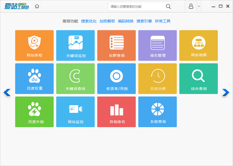 站群系统的崛起与变革