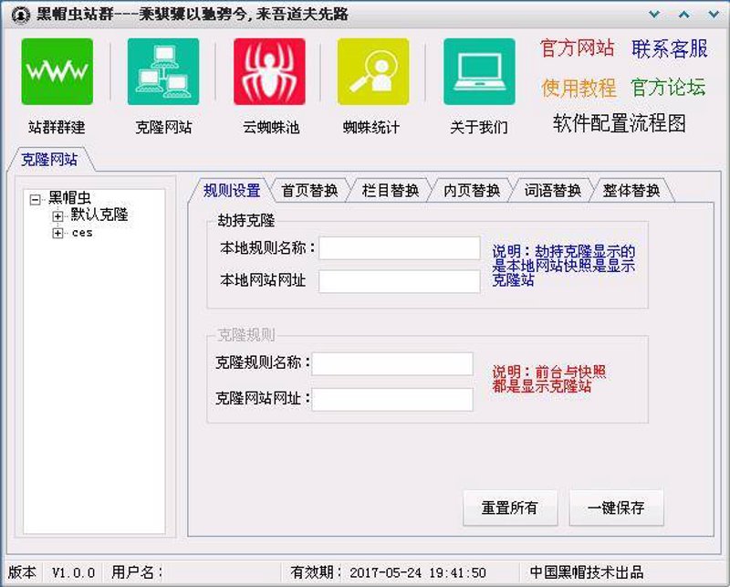 站群网站在SEO优化中的布局与策略