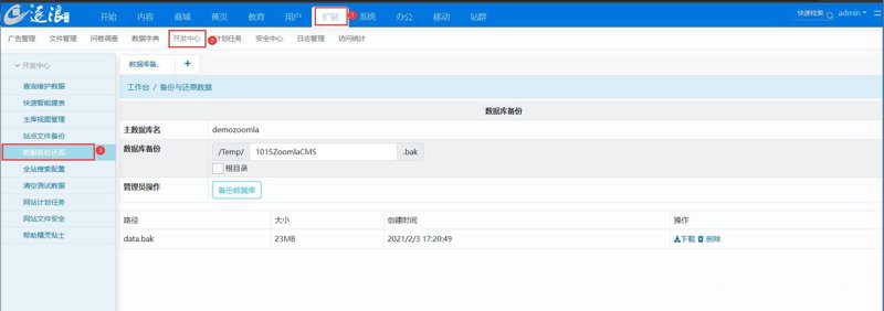重构网站架构，提升运营效率：站群系统的应用与展望