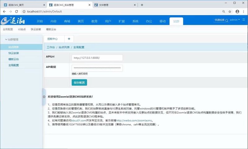 站群软件：构建信息网络的秘密武器
