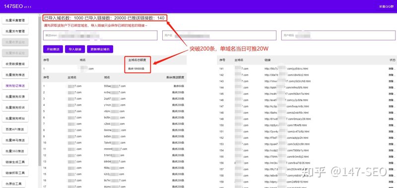 揭秘站群程序出售背后的行业动态